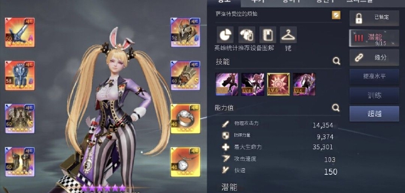 新红 夏洛特 技能翻译