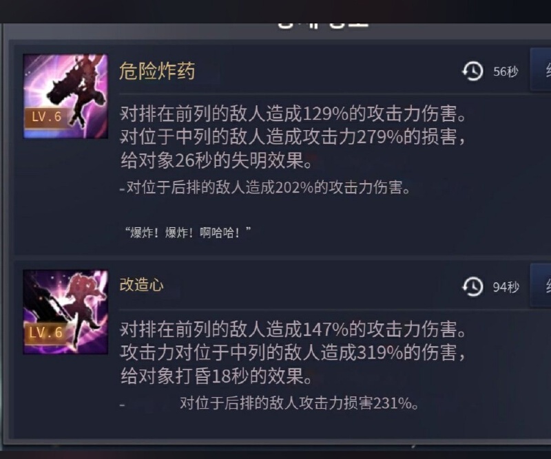 新红 夏洛特 技能翻译
