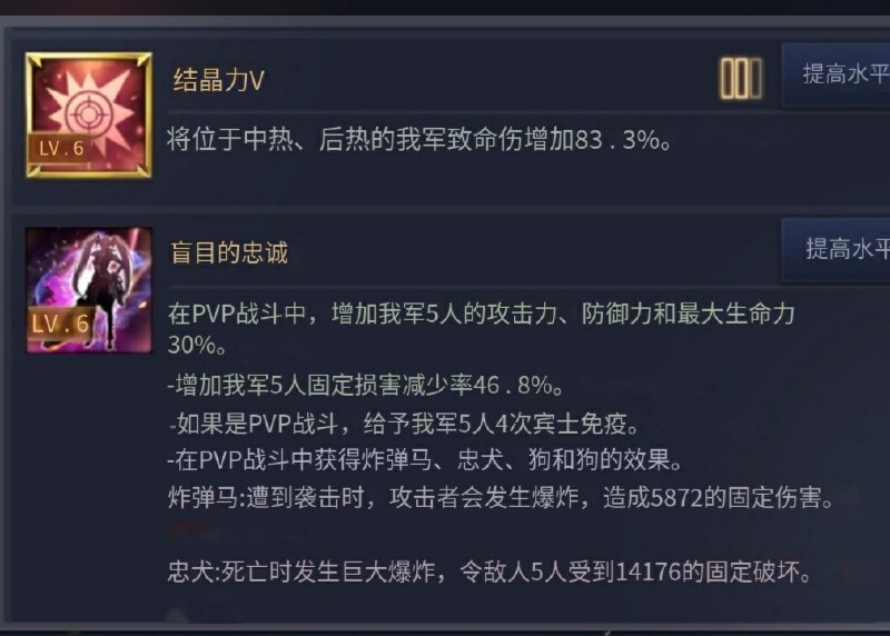 新红 夏洛特 技能翻译