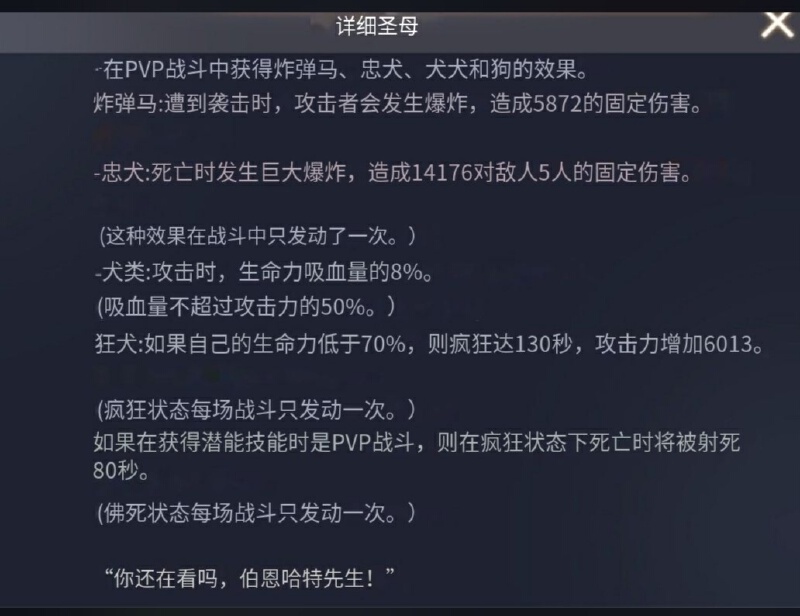 新红 夏洛特 技能翻译