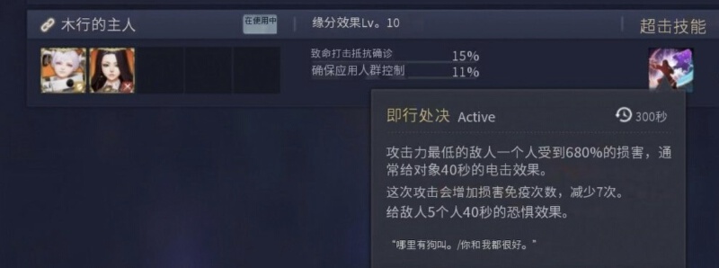 新红 夏洛特 技能翻译