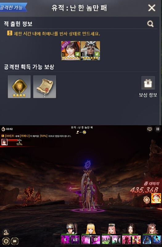 污染之地 最后两个打不过 只有发其他的了 后面清楚点