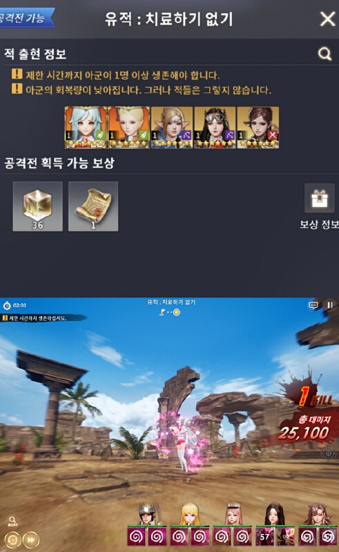污染之地 最后两个打不过 只有发其他的了 后面清楚点
