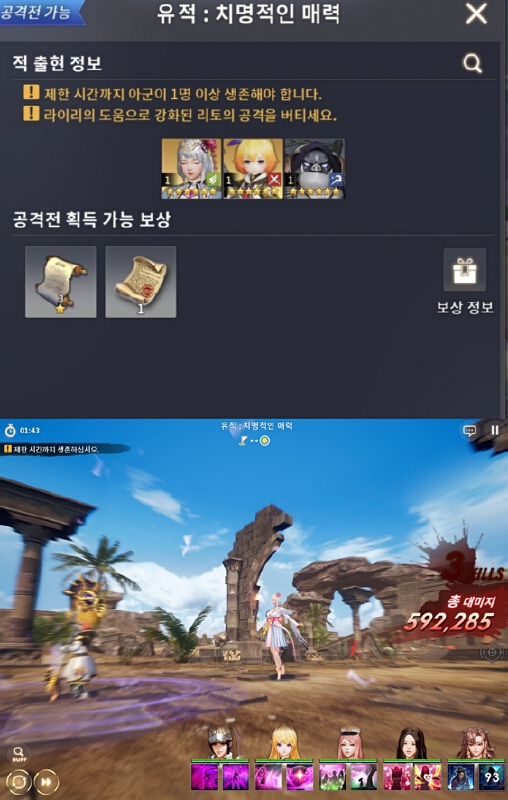 污染之地 最后两个打不过 只有发其他的了 后面清楚点