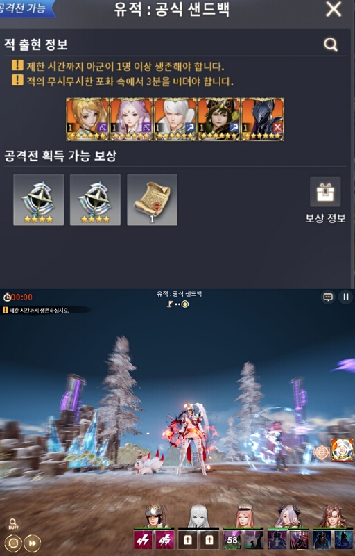 污染之地 最后两个打不过 只有发其他的了 后面清楚点