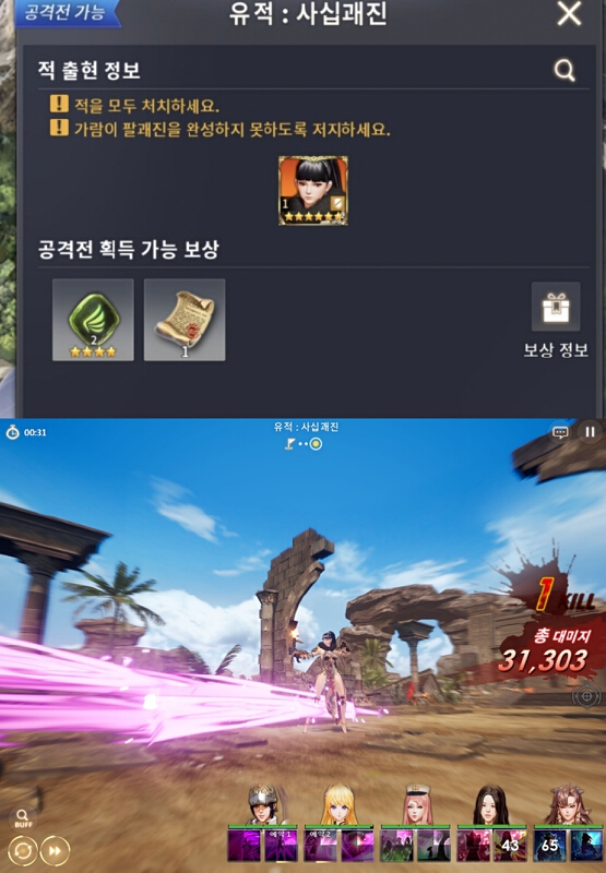 污染之地 最后两个打不过 只有发其他的了 后面清楚点