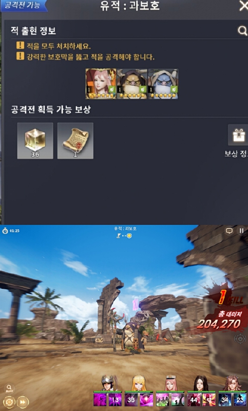 污染之地 最后两个打不过 只有发其他的了 后面清楚点