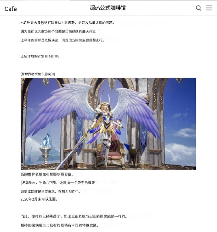 2月底的新世界boss