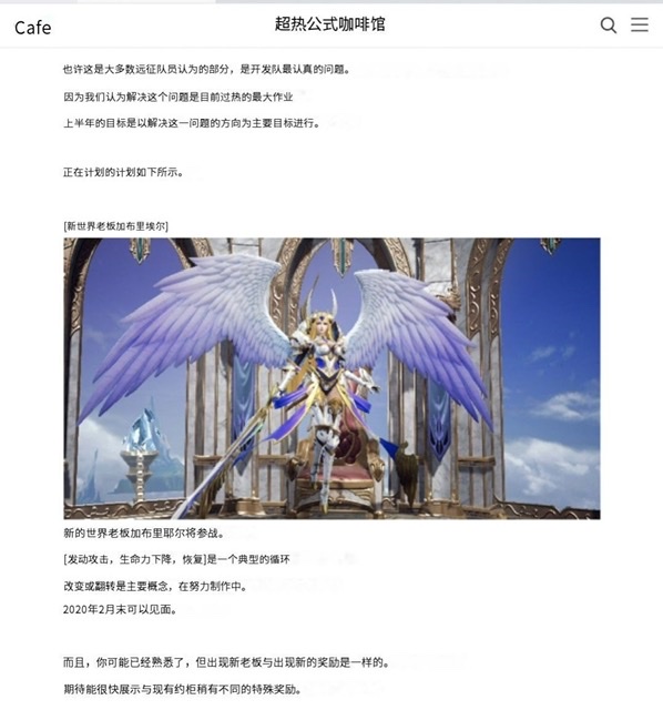 2月底的新世界boss