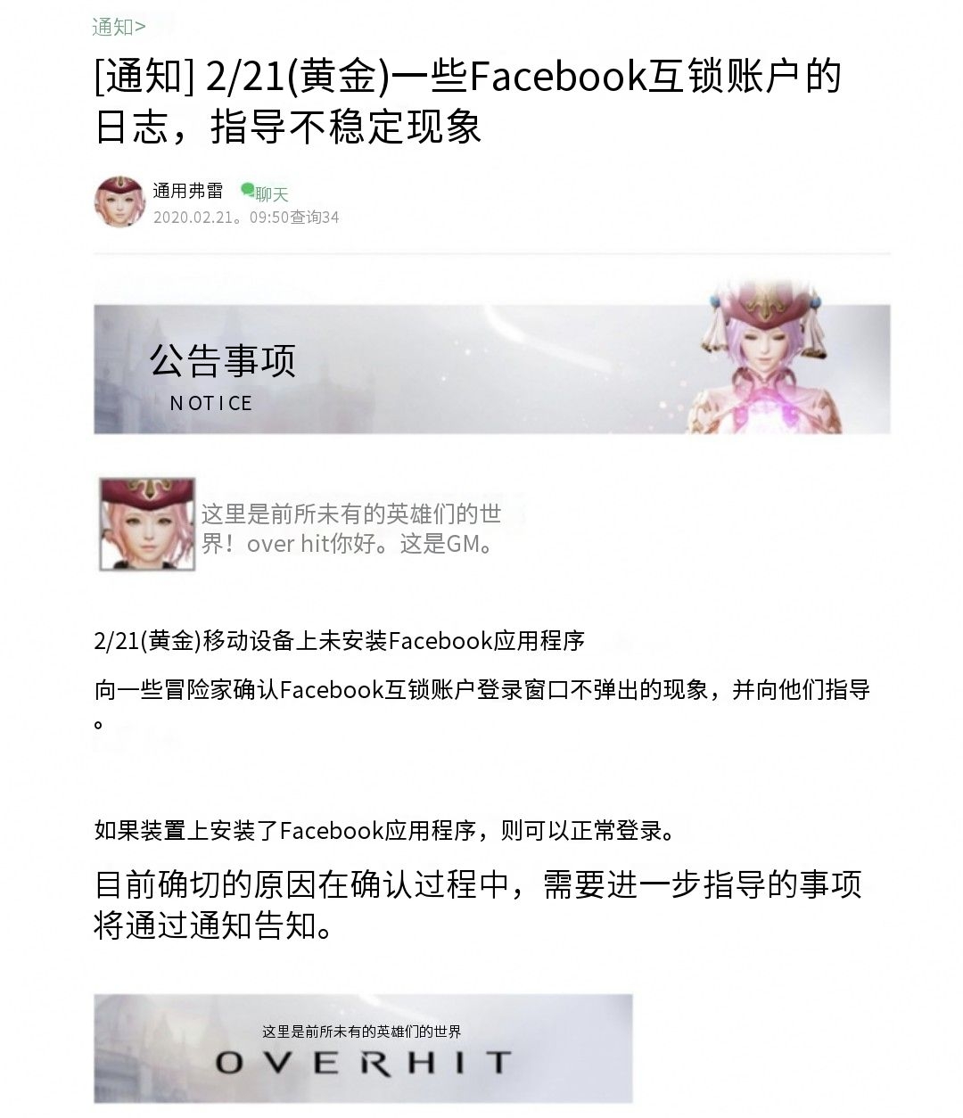 最新公告 2月21号要投票的话 进这个 https://cafe.naver.com/overhit/800384 挂梯子进去投票