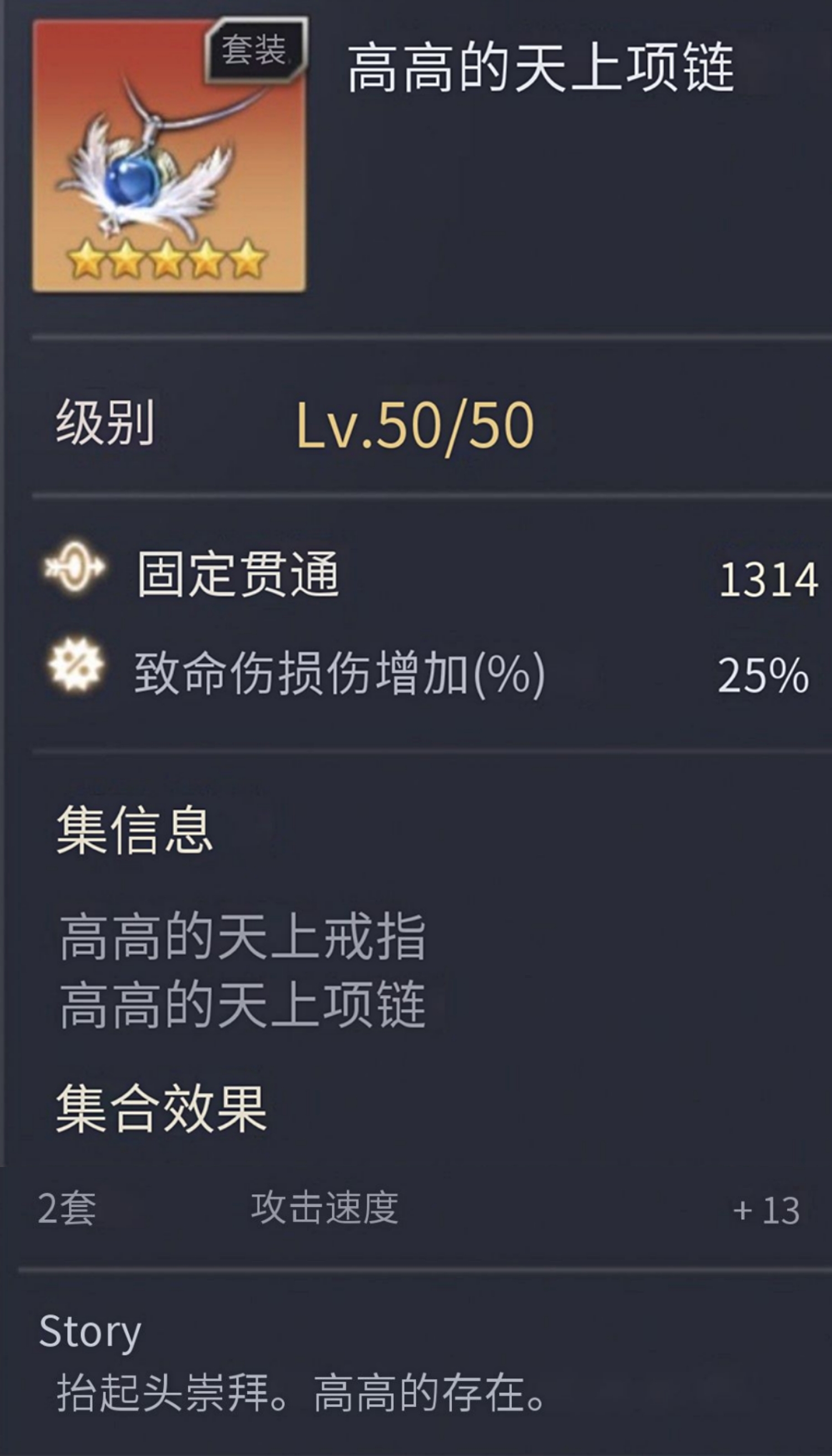 新戒指5星属性翻译