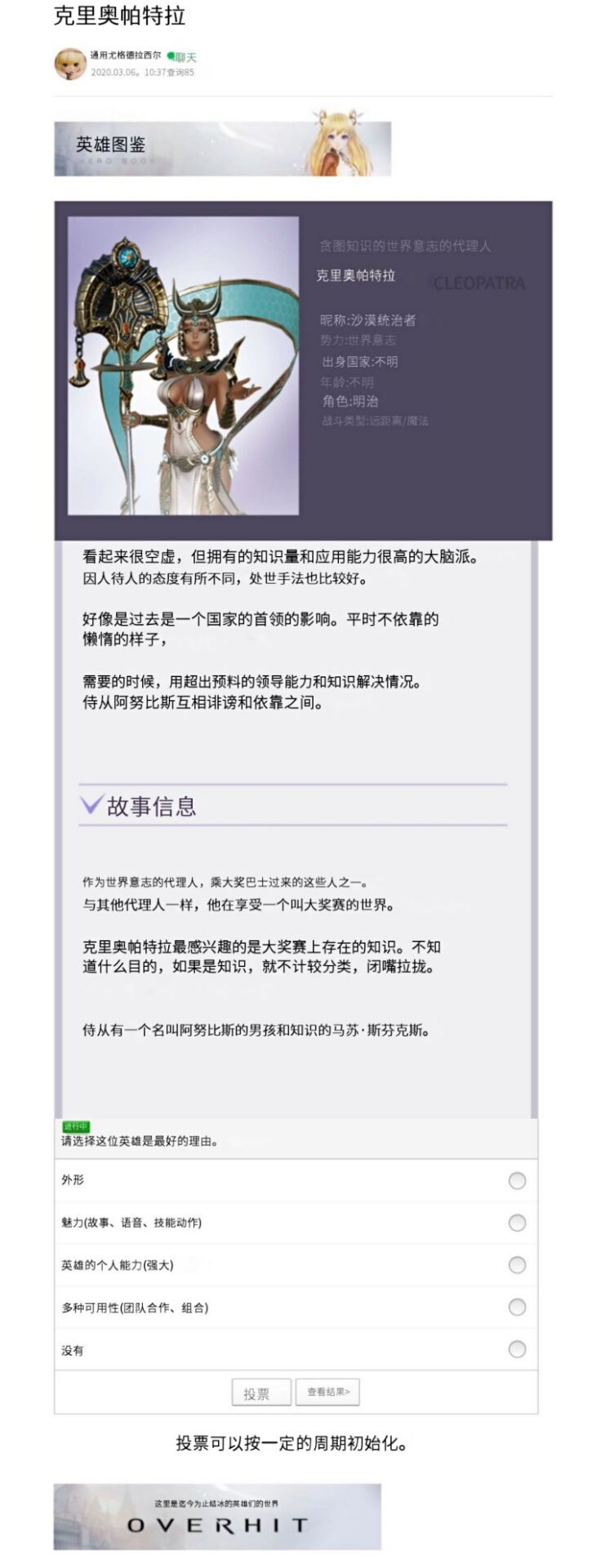这是链接 需要的可以进 谢谢 记得挂梯子进 https://cafe.naver.com/overhit/801448