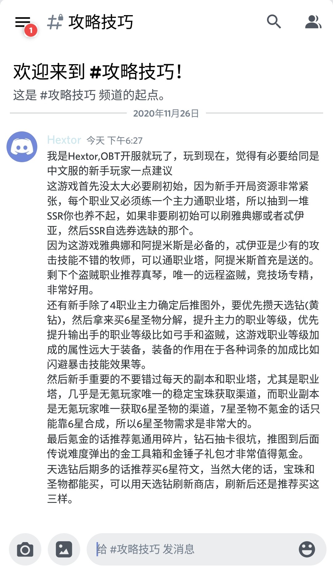 个人写的新手攻略，还有推荐去官方discord，那里有中文客服。