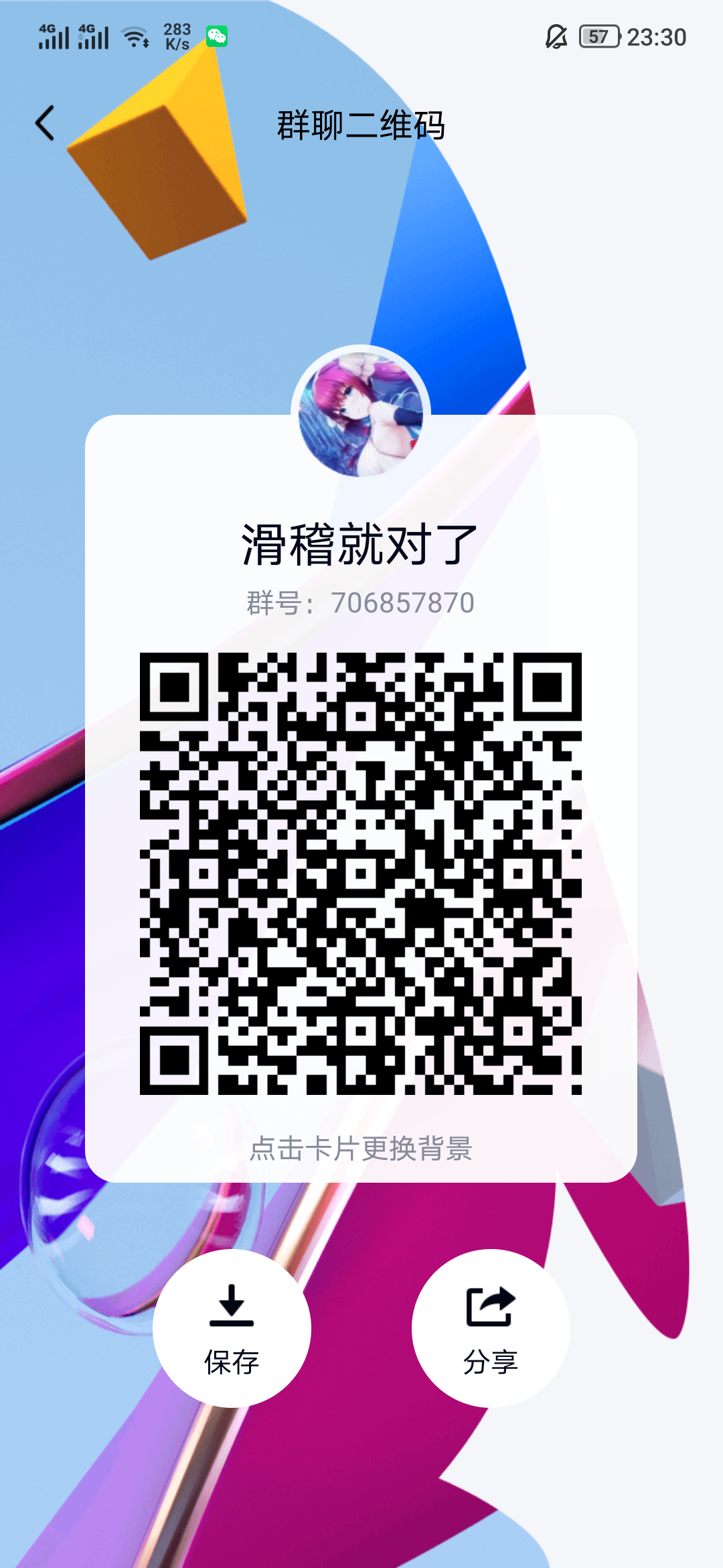 天下布魔群转型幻梦境群,要入坑的LSP集合,马上满人了