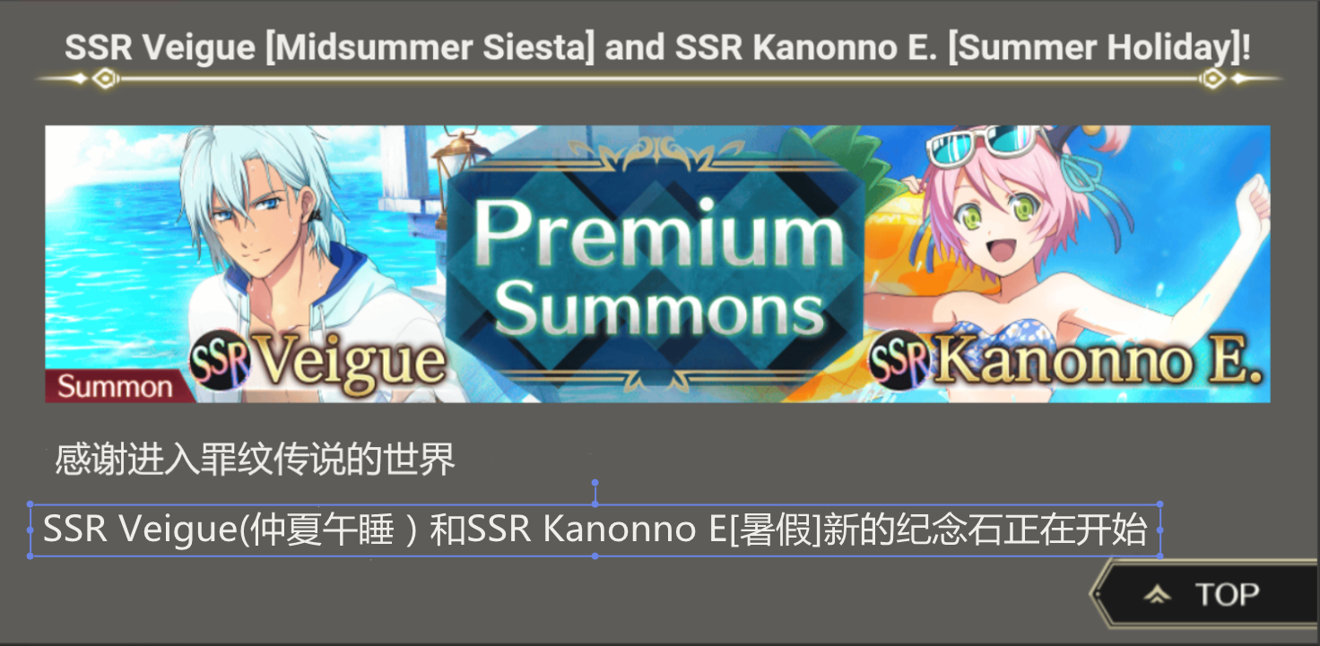 2020年7月20日 预告SSR veigue【仲夏午睡】和SSR Kanonno E【暑假派对】！