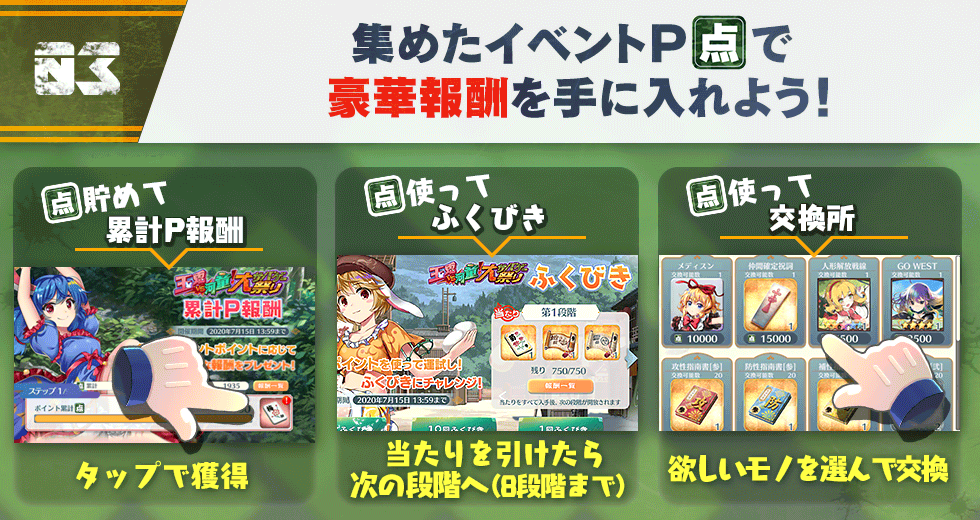 6/22-7/8活动攻略v2.0