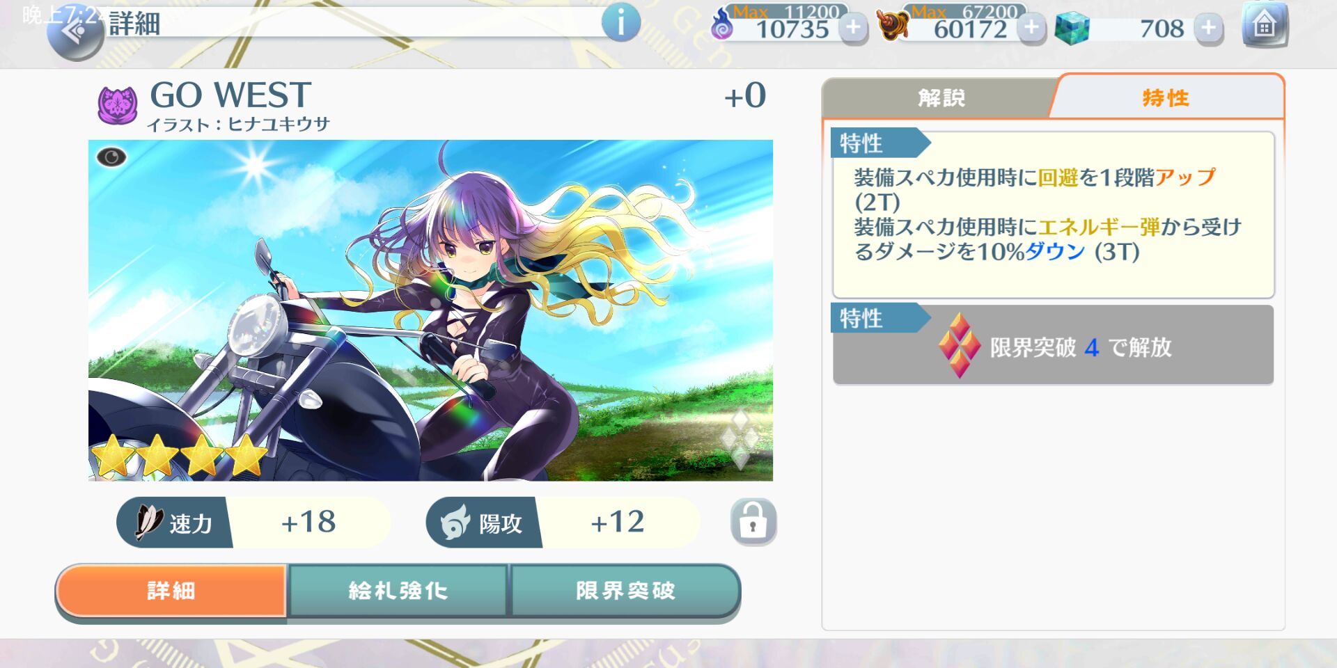6/22-7/8活动攻略v2.0