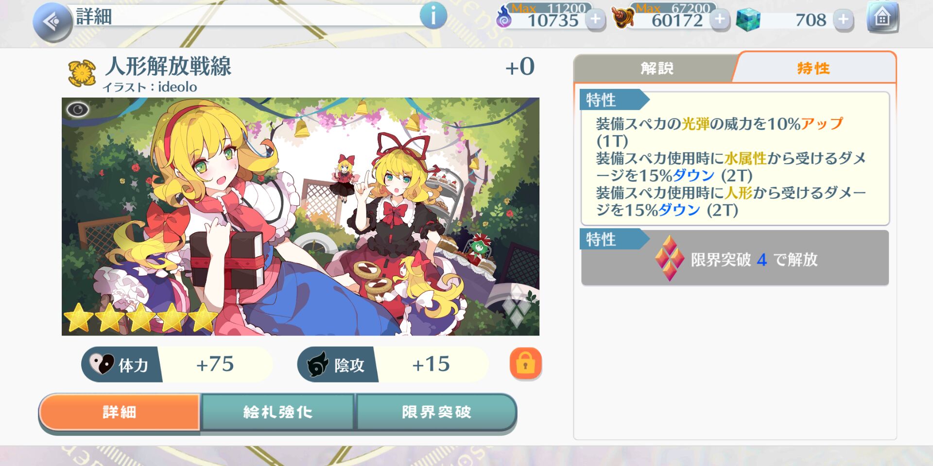 6/22-7/8活动攻略v2.0