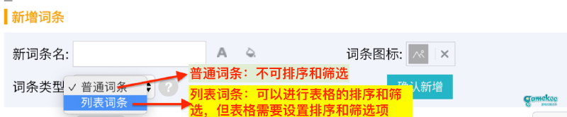 图鉴的排序和筛选