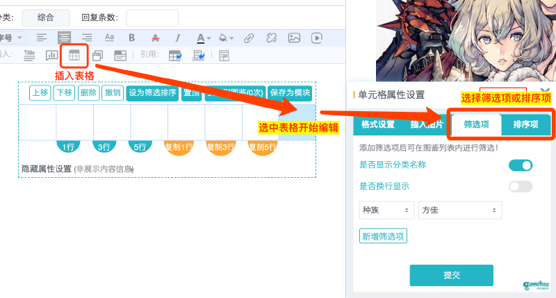 图鉴的排序和筛选