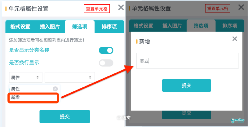 图鉴的排序和筛选