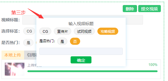 插入视频