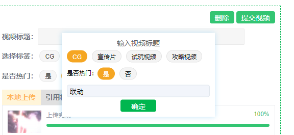 插入视频