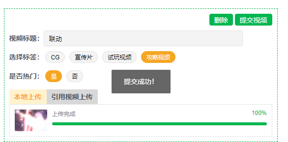 插入视频
