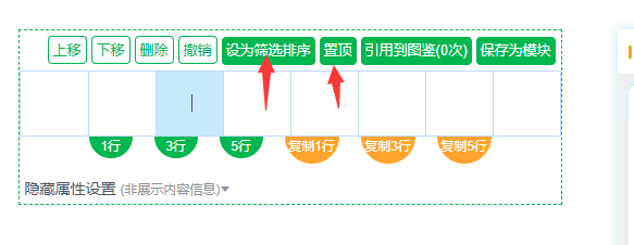 插入表格