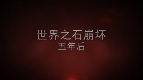 暗黑破坏神不朽发布Chinajoy 2020的新预告片