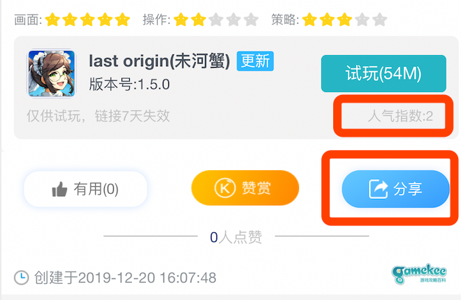 游戏圈分享游戏抢红包(先到先得,数量有限)