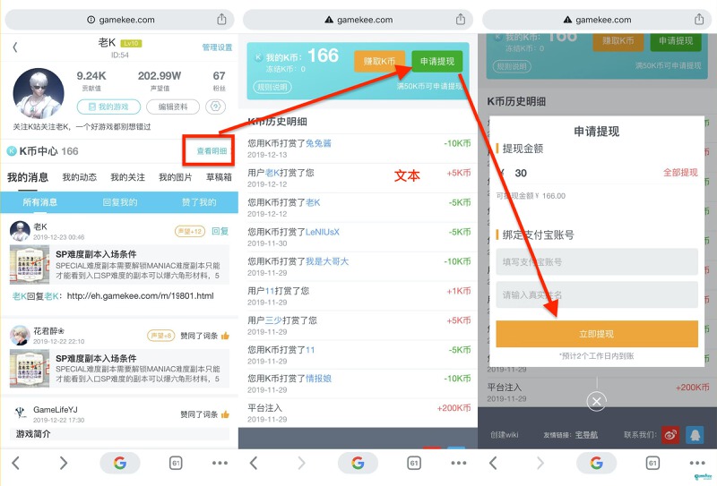 K站情报员激励计划(永久有效,欢迎投稿)