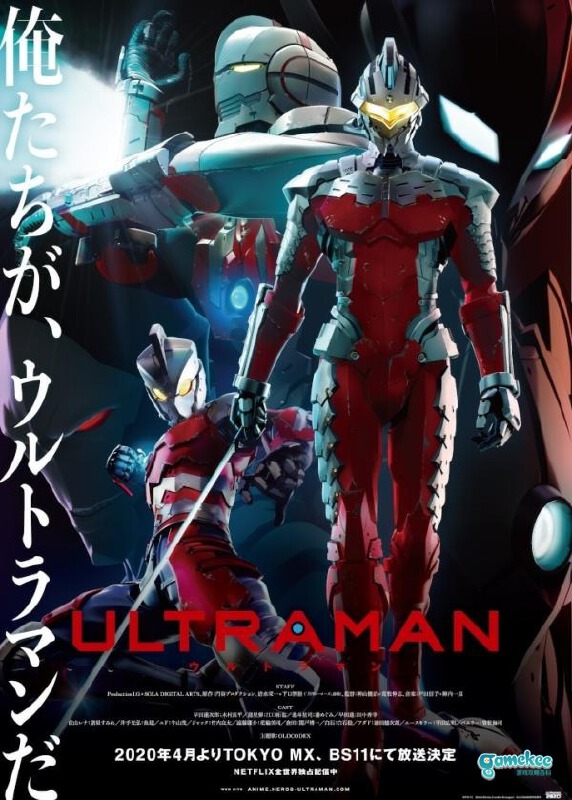 Netflix人气动画改编《Ultraman:Be Ultra》(奥特曼)改编游戏将于4月推出,目前已开放预约
