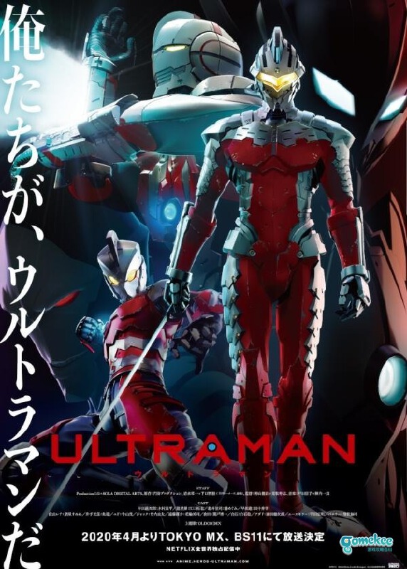 Netflix人气动画改编《Ultraman：Be Ultra》（奥特曼）改编游戏将于4月推出，目前已开放预约