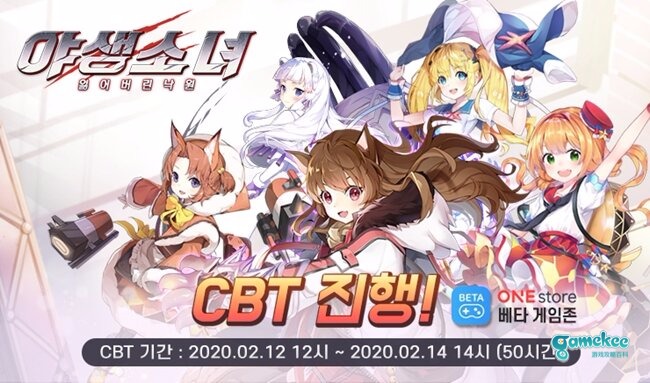 手机美少女RPG游戏《野生少女》CBT12日开始