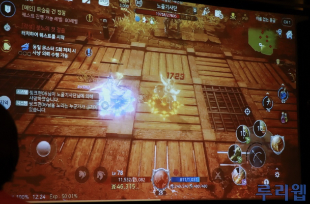 《Bless Mobile》2月20开始预约,3月2号开始提前注册角色,3月20号开启CBT