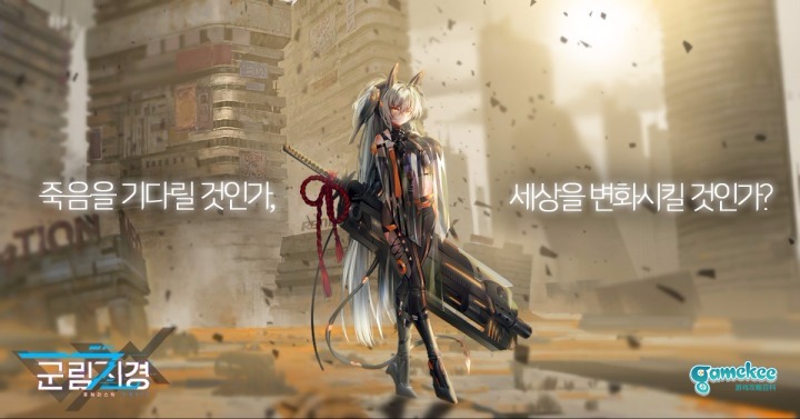 BILIBILI HK LIMITED公开了《君临之境》角色LAY插图