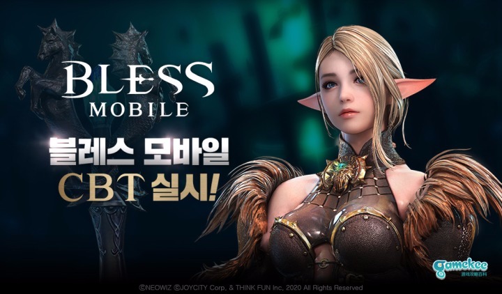 《Bless Mobile》非公开测试今日正式开始!