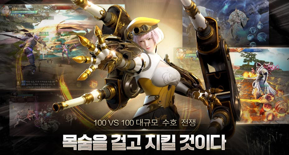 韩风MMORPG <血斗>现在向您问好!