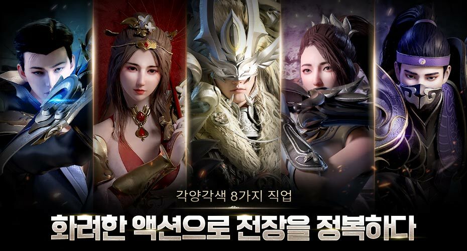 韩风MMORPG <血斗>现在向您问好!