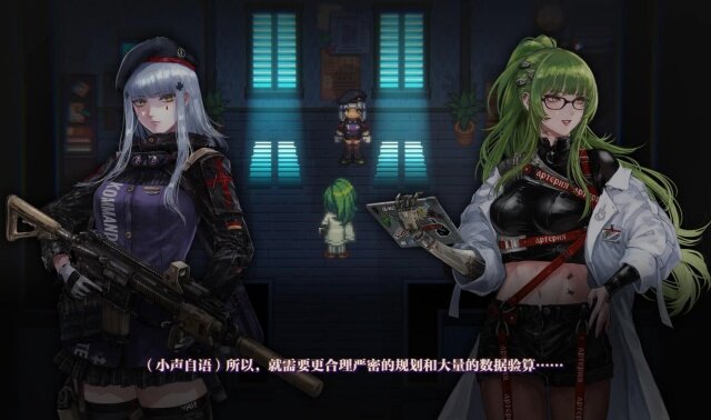 《少女前线》四周年直播中公开4个新作