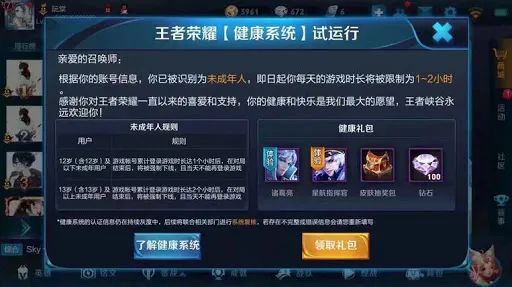 腾讯 80 款游戏上新规,充值需人脸识别,专为学生设计