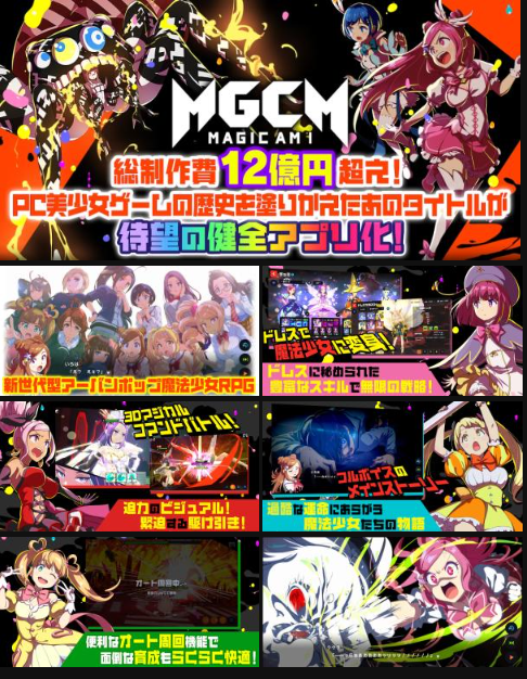 《MGCM Magic Am I》3D回合制指令战斗魔法少女RPG日本双平台正式推出