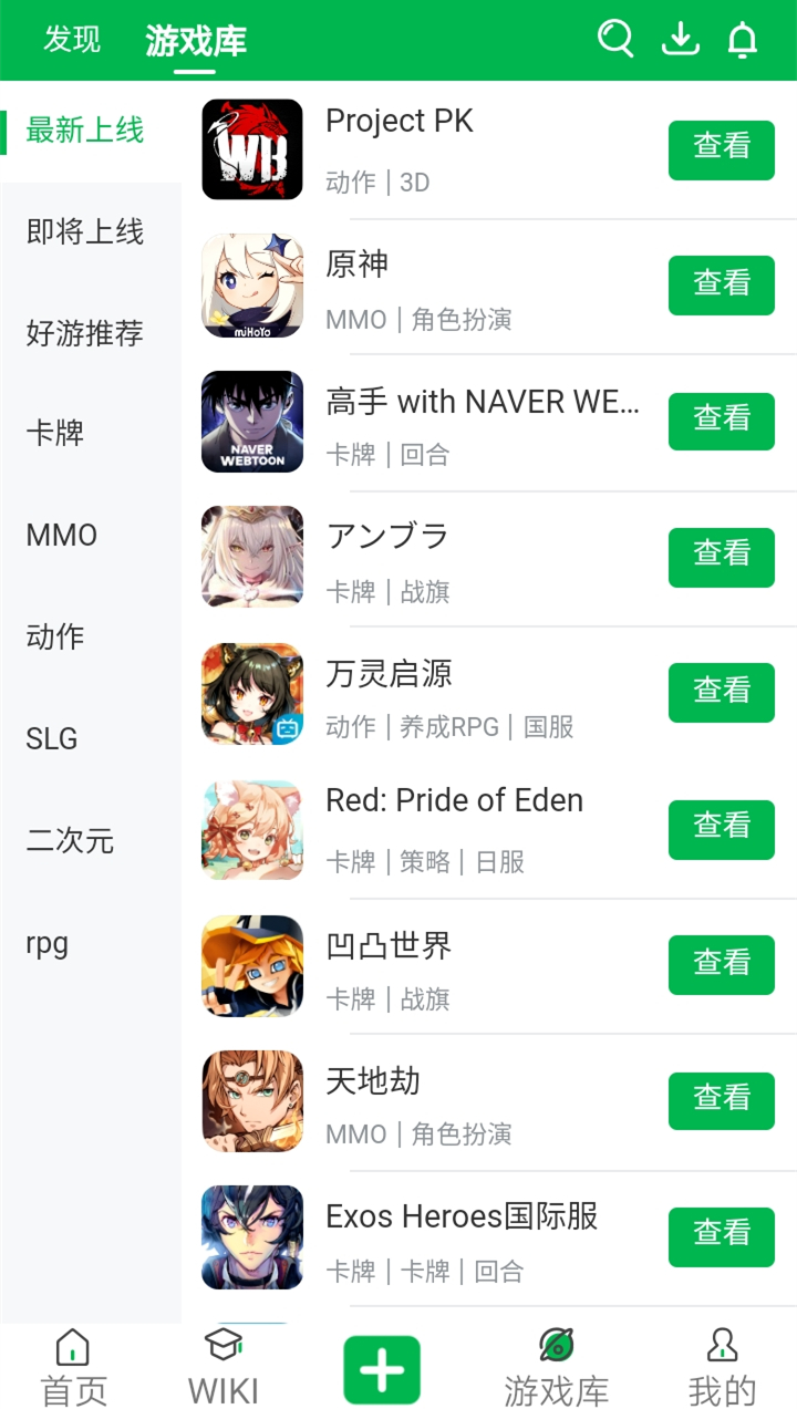 千呼万唤始出来,你的K站APP已上线