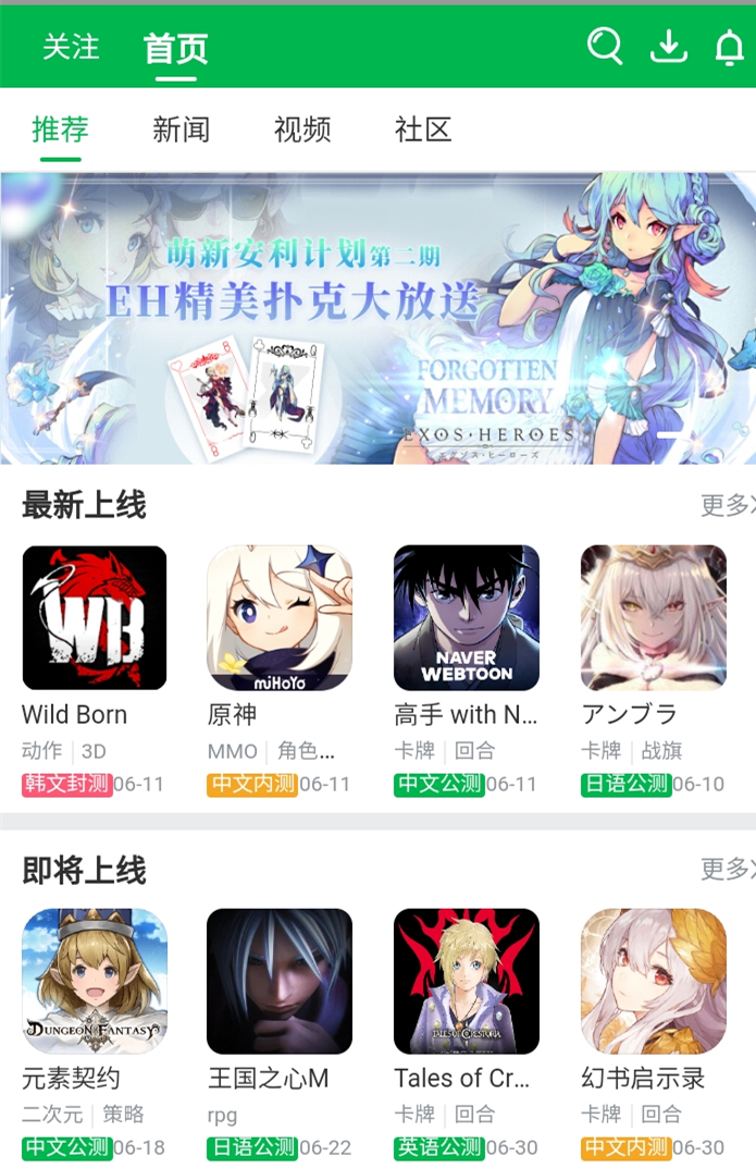 千呼万唤始出来,你的K站APP已上线