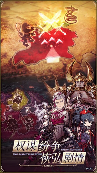 西山居继代理《最终幻想:勇气启示录》后,正式宣布代理其续作《幻影战争》
