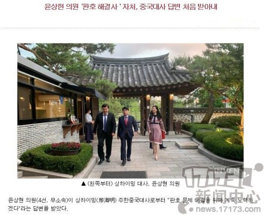 韩媒：韩国国会议员再次请求中国驻韩国大使 希望解决版号问题