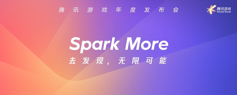 腾讯游戏线上发布会:超40款产品探索游戏更多可能