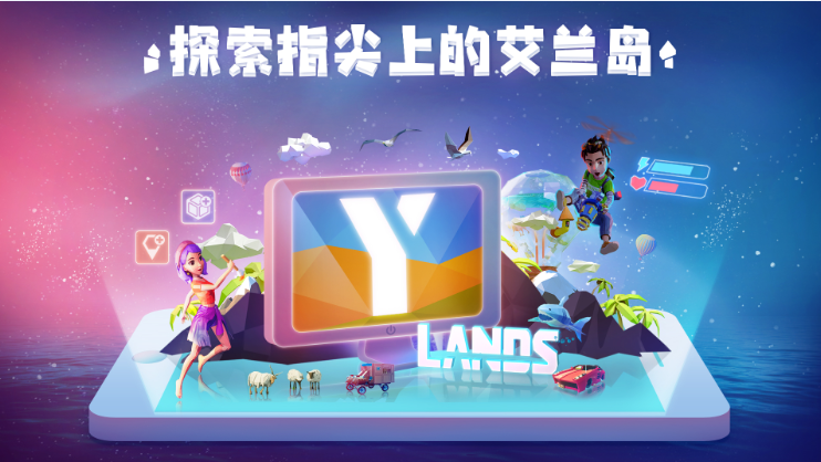 腾讯游戏线上发布会:超40款产品探索游戏更多可能