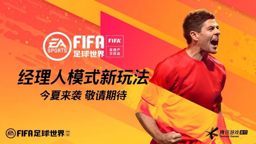 腾讯游戏线上发布会:超40款产品探索游戏更多可能